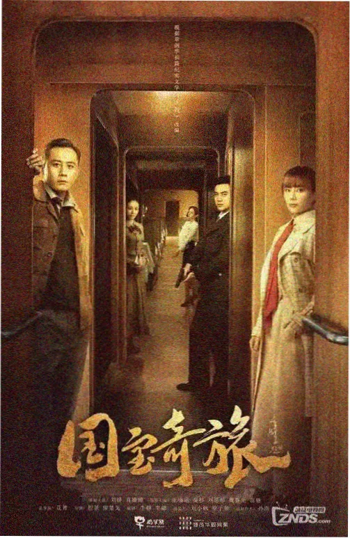 七号观测站 电影条目封面